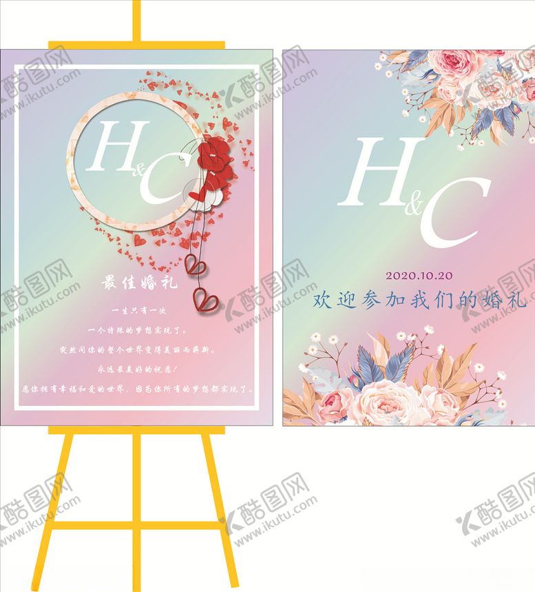 编号：76089307022029146880【酷图网】源文件下载-迎宾牌