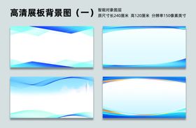 高清渐变背景模板四件套