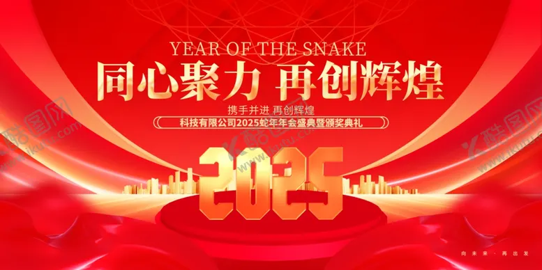编号：55560106281813063167【酷图网】源文件下载-红色会议背景