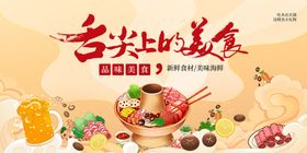 舌尖上的美食  披萨