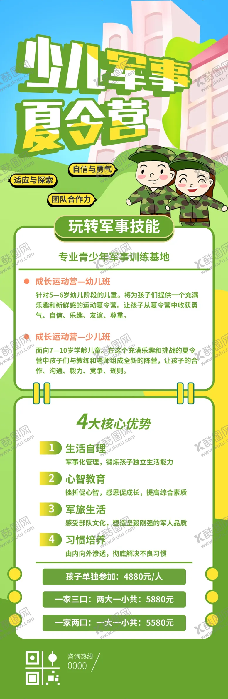 校园招聘展架广告海报学会