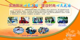 心理咨询室版面