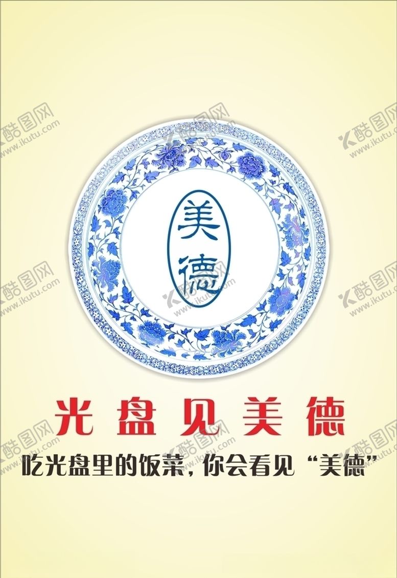 编号：21031006250529462972【酷图网】源文件下载-光盘行动