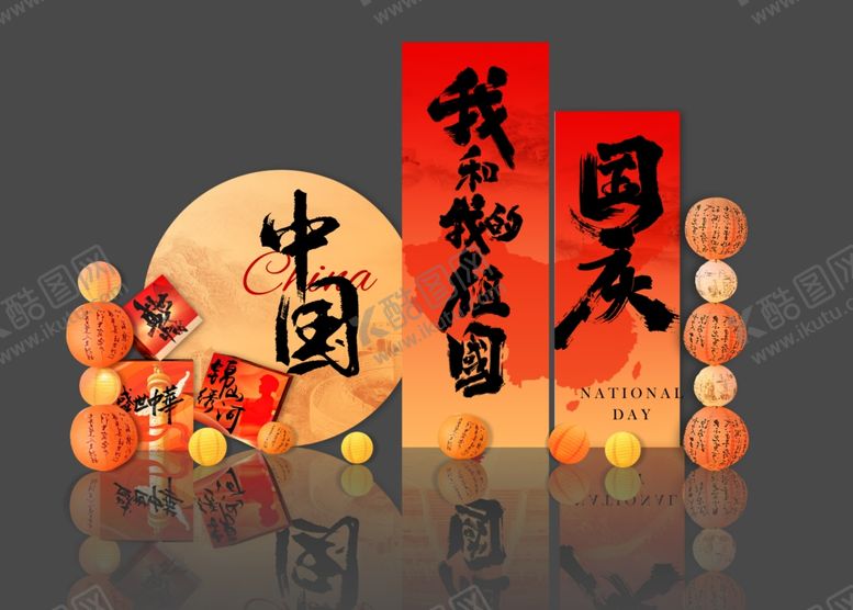 编号：32159010300857213601【酷图网】源文件下载-国庆中国风装饰摆件