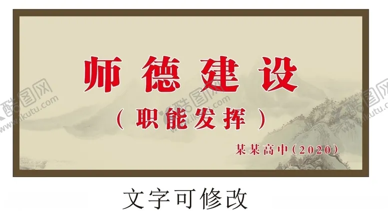 编号：38859404131820436720【酷图网】源文件下载-学校档案条