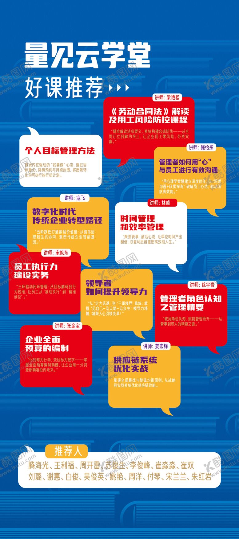 编号：90411410211812161739【酷图网】源文件下载-展架展架易拉宝