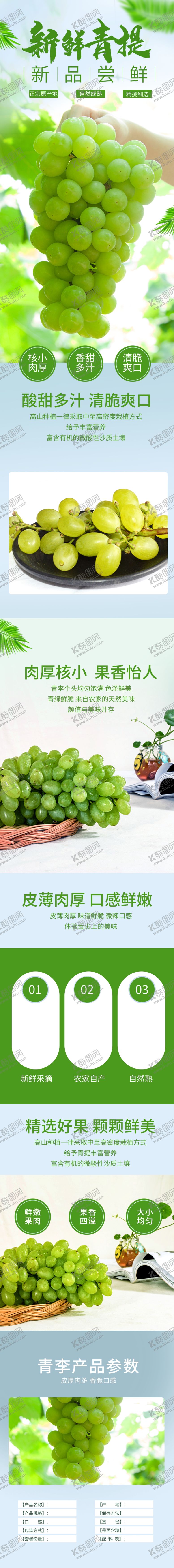 编号：38469506280032258014【酷图网】源文件下载-水果详情页水果海报素材水果