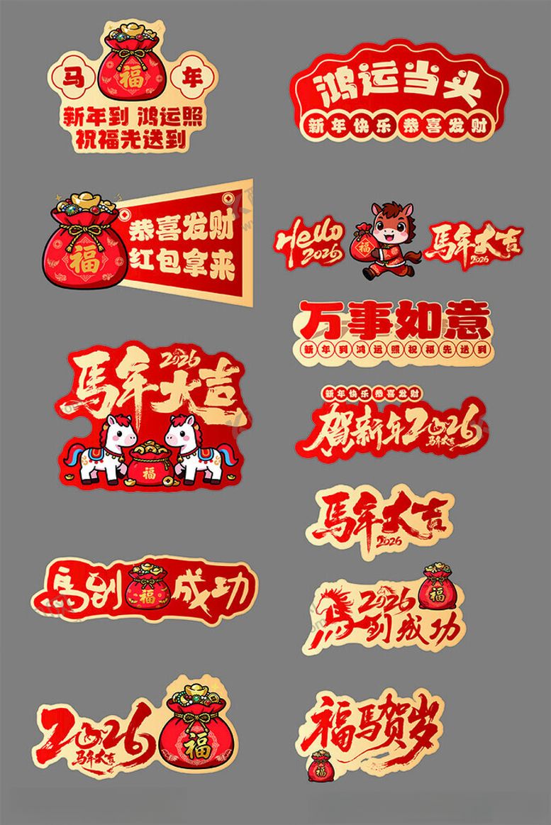 编号：38843411021644137786【酷图网】源文件下载-马年卡通手举牌