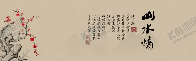 编号：73121404262255102054【酷图网】源文件下载-水墨山水
