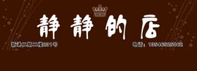 服装店门头