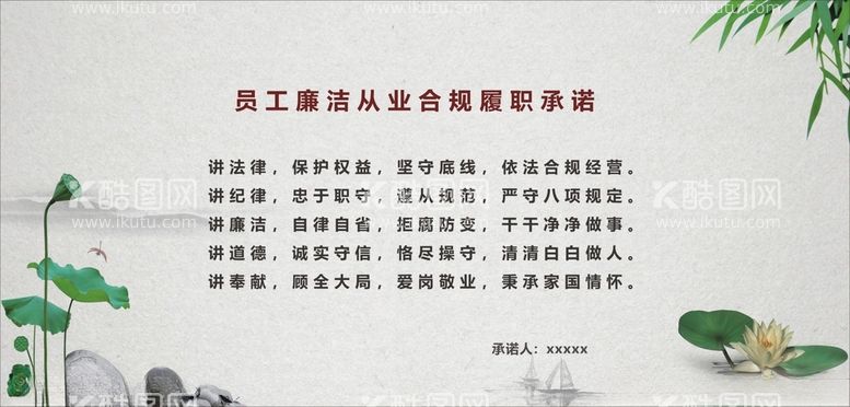 编号：67318112140910174837【酷图网】源文件下载-廉洁海报商务背景企业展板