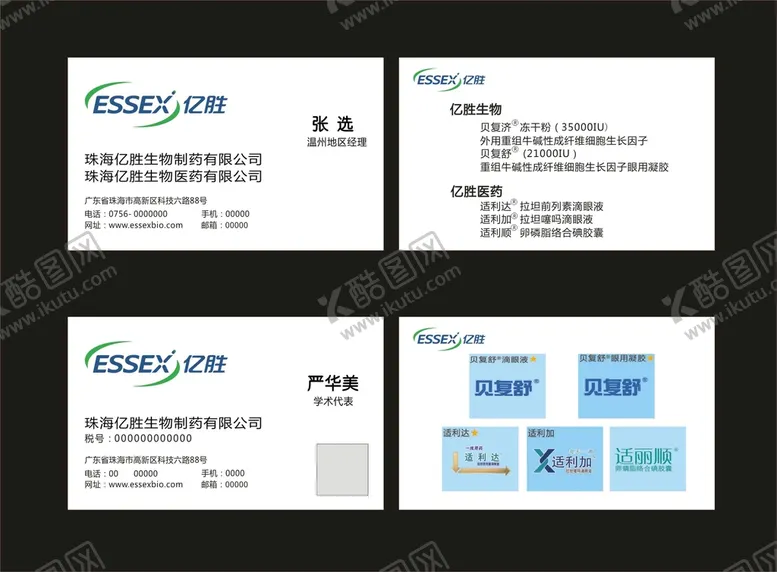 编号：84855501311254509533【酷图网】源文件下载-贝复济