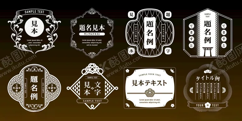 编号：97691606291736493567【酷图网】源文件下载-复古风格标签设计元素