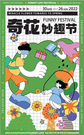 摊位设计海报图片