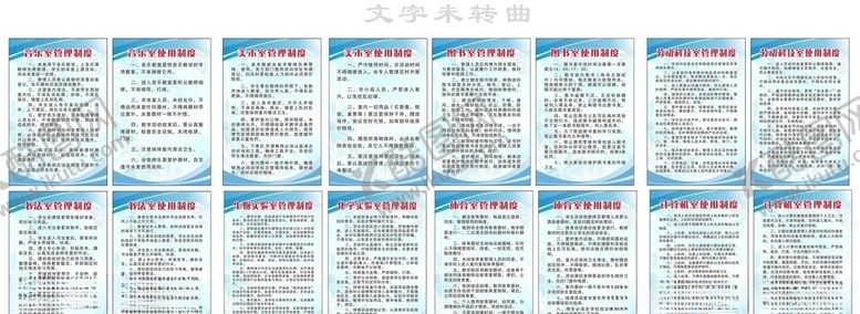 编号：86901310012031011075【酷图网】源文件下载-学校各功能室管理和使用制度