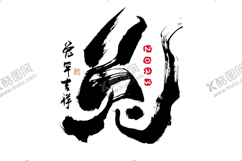 编号：35791609180250524703【酷图网】源文件下载-兔年 