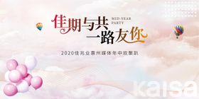 欢乐温暖背景板