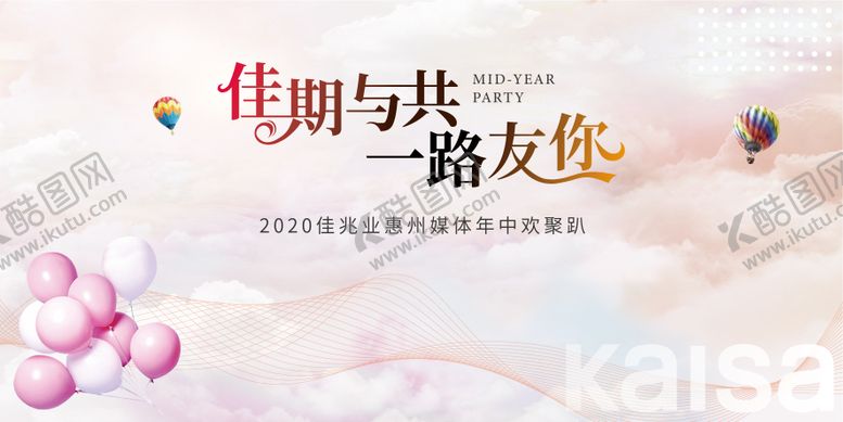 编号：95129606151002182239【酷图网】源文件下载-欢乐温暖背景板