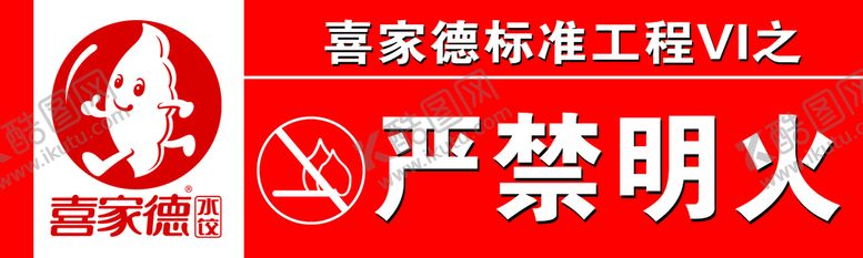 编号：08743909251208507684【酷图网】源文件下载-安全标识