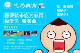 屹为教育