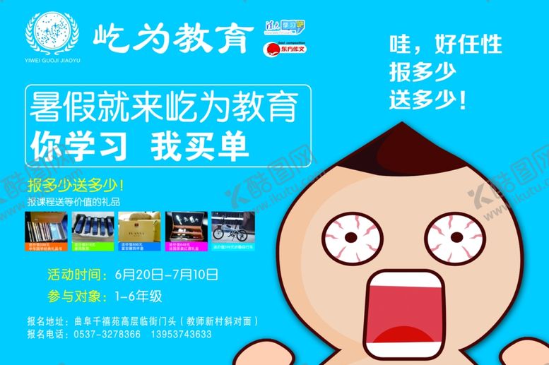 编号：84998109261313128340【酷图网】源文件下载-屹为教育