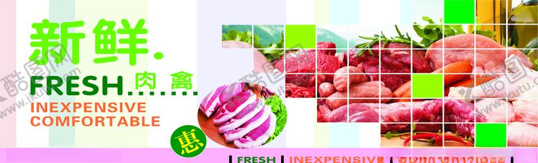 编号：11804109142358213467【酷图网】源文件下载-超市冷肉
