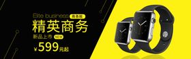 商务手表
