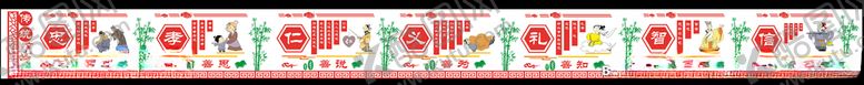 编号：40292110232344111493【酷图网】源文件下载-传统文化墙