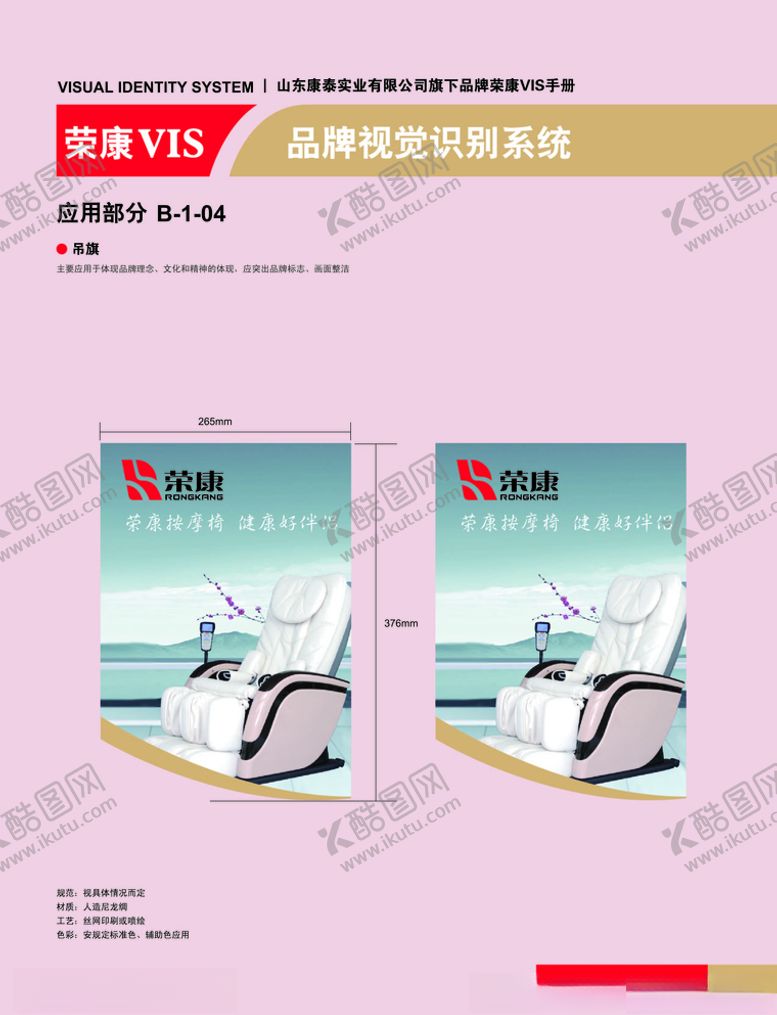 编号：60873810040528598014【酷图网】源文件下载-创意vi设计