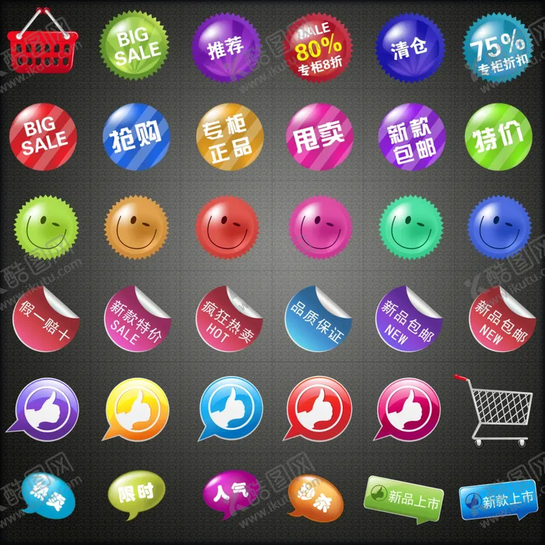 编号：38955506291157086747【酷图网】源文件下载-淘宝素材
