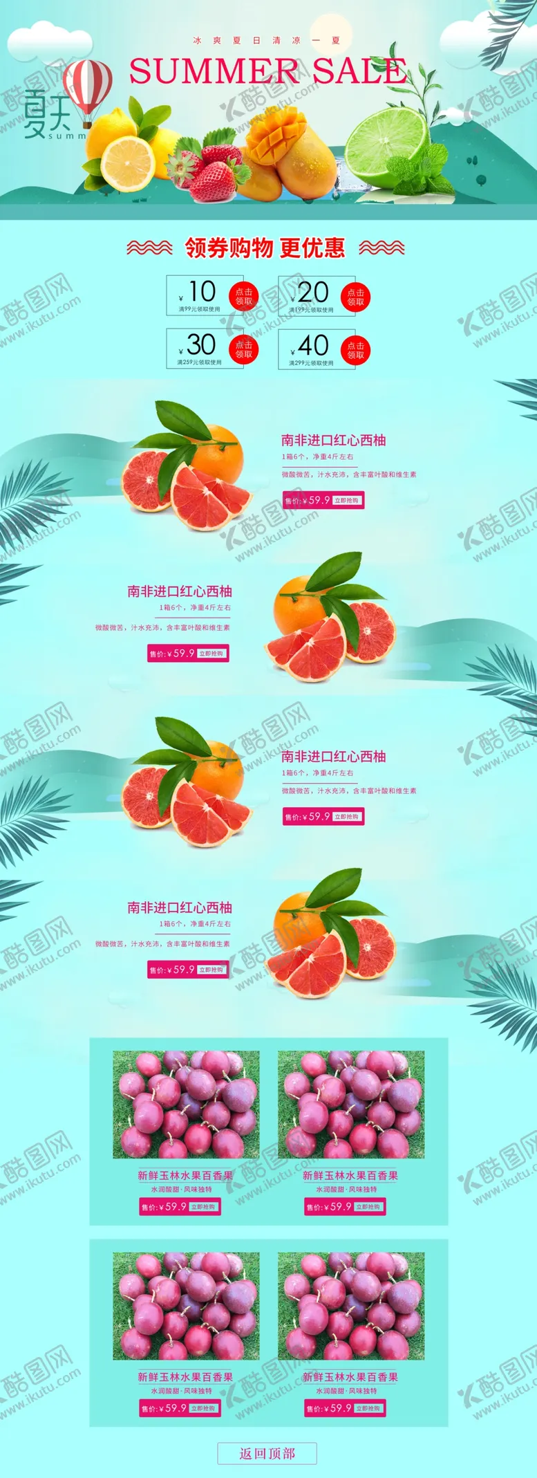 编号：71826705031944528505【酷图网】源文件下载-水果