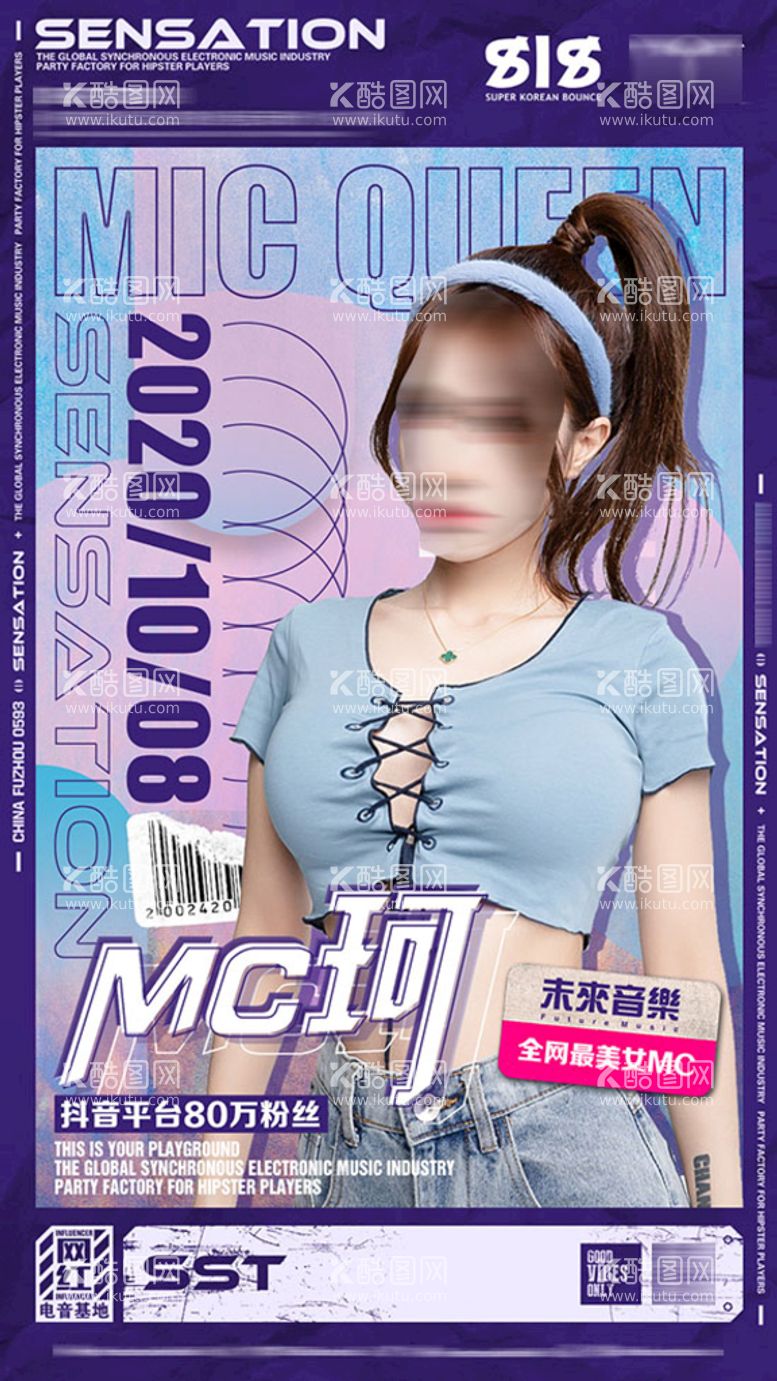 编号：69024509210125027816【酷图网】源文件下载-MC美女宣传海报设计模板