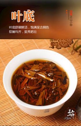  茶叶 详情页 普洱茶 好茶 