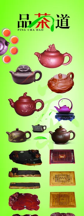 茶叶海报