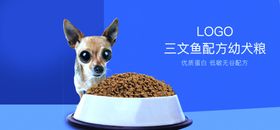 幼犬粮