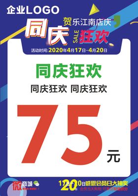 周年庆
