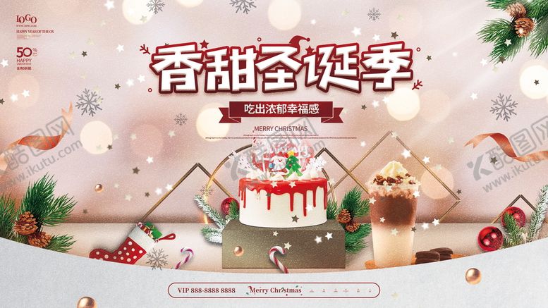编号：74892110050645530934【酷图网】源文件下载-圣诞节