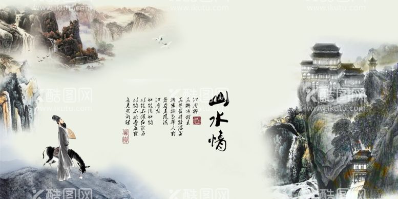 编号：64806003131102319745【酷图网】源文件下载-水墨山水背景