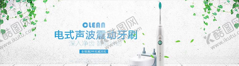编号：50951305111549349830【酷图网】源文件下载-日用品促销