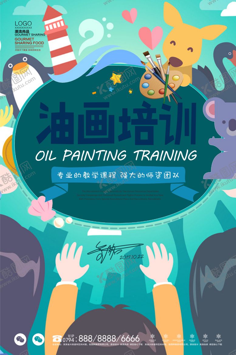 编号：40831205110852363515【酷图网】源文件下载-培训班
