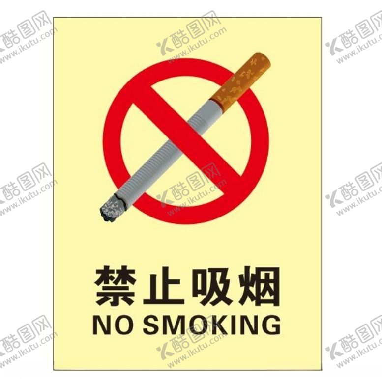 编号：30014805121948399970【酷图网】源文件下载-矢量禁烟提示牌