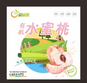 水蜜桃包装海报