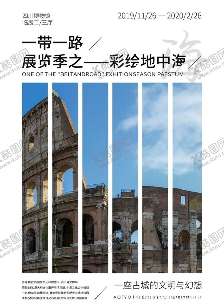 编号：90256906181920068356【酷图网】源文件下载-艺术展海报