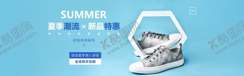 编号：21920307131714524204【酷图网】源文件下载-夏季促销