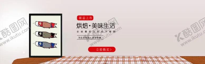 编号：34209207021222238821【酷图网】源文件下载-烘焙美味生活