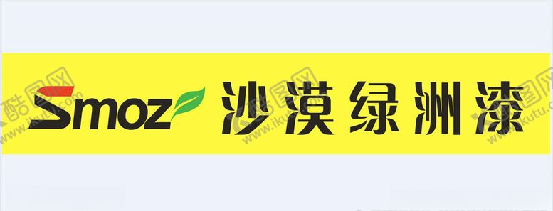 编号：32412607061430051361【酷图网】源文件下载-沙漠绿洲漆