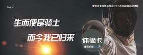 击剑卡片宣传单