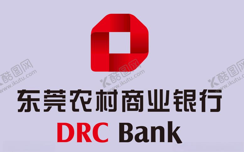 编号：81662806170145287989【酷图网】源文件下载-东莞农村商业银行logo