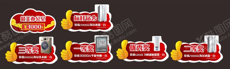 编号：80271701140242067436【酷图网】源文件下载-领奖牌