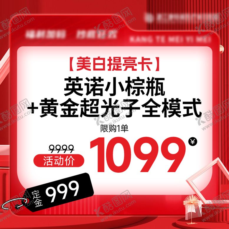 编号：80218011291953575038【酷图网】源文件下载-头图